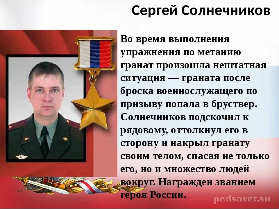 Мужество людей примеры. Современные герои. Подвиг в мирное время. Подвиги в наше время. Герои России нашего времени.