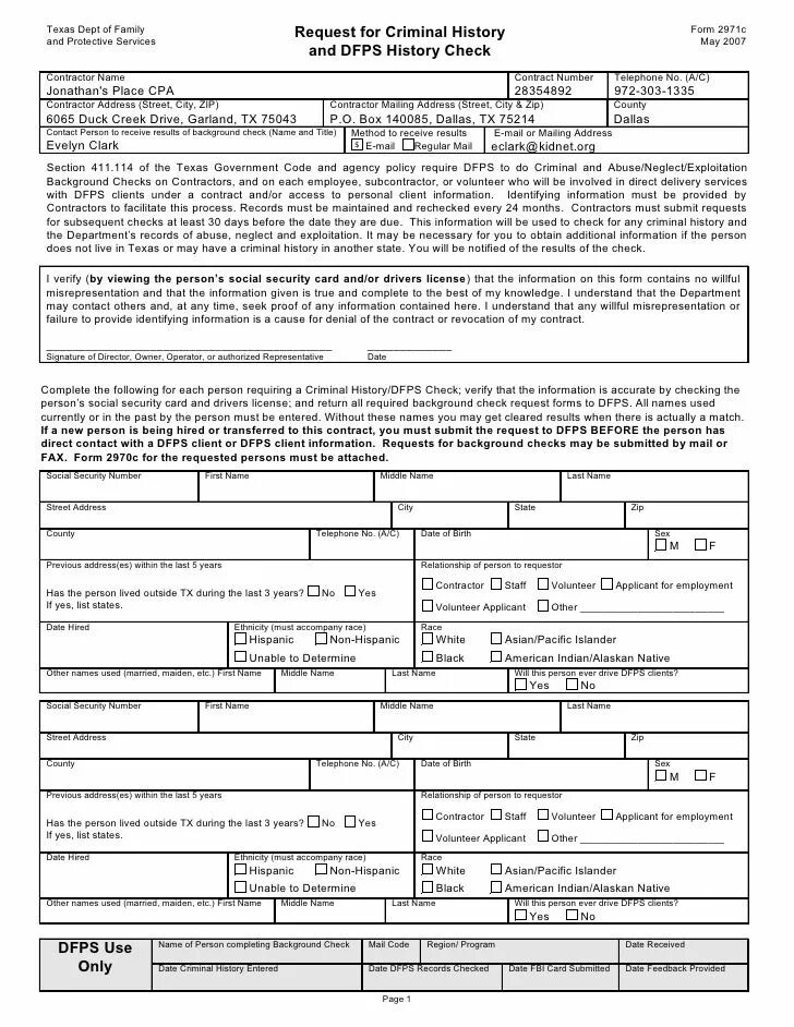 Check request перевод