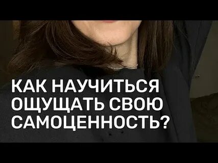 Как научиться чувствовать