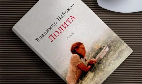 Набоков романы