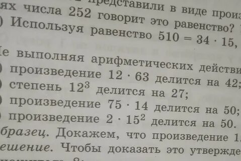 Докажите что произведение делится на 6