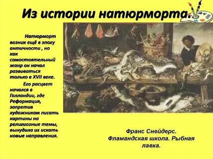 В какой стране зародился жанр