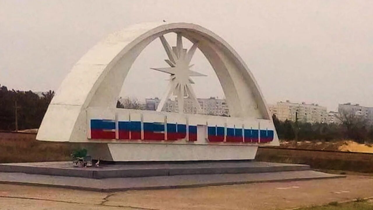 Энергодар бердянск. Энергодар бердянск