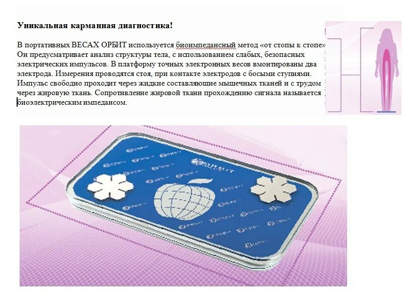 Весы орбит. Весы орбит. Калибровка весов орбита мини 500г. Калибровка весов орбита мини 500г. Весы орбит.