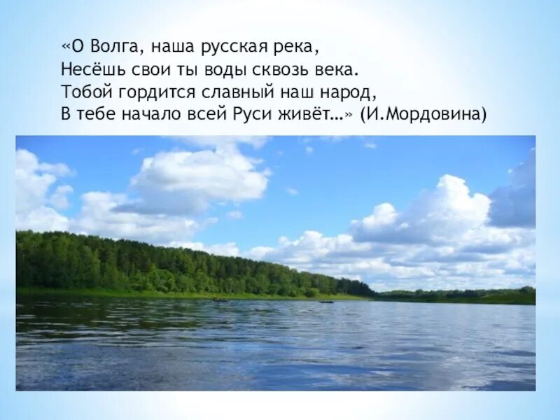 Песня берегите реки