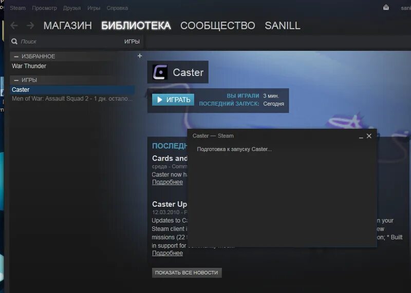 Почему вылетают игры стим. Не запускается игра в стиме. Загрузка игры в Steam. Не открывается стим. Почему не запускается игра в стиме.