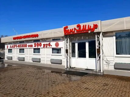 Бен эмир уфа