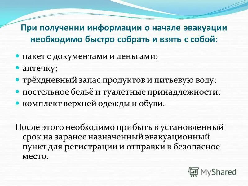 продукты при эвакуации. необходимые вещи при эвакуации. список продуктов при эвакуации. аварийный запас продуктов. продуктовый набор для выживания.