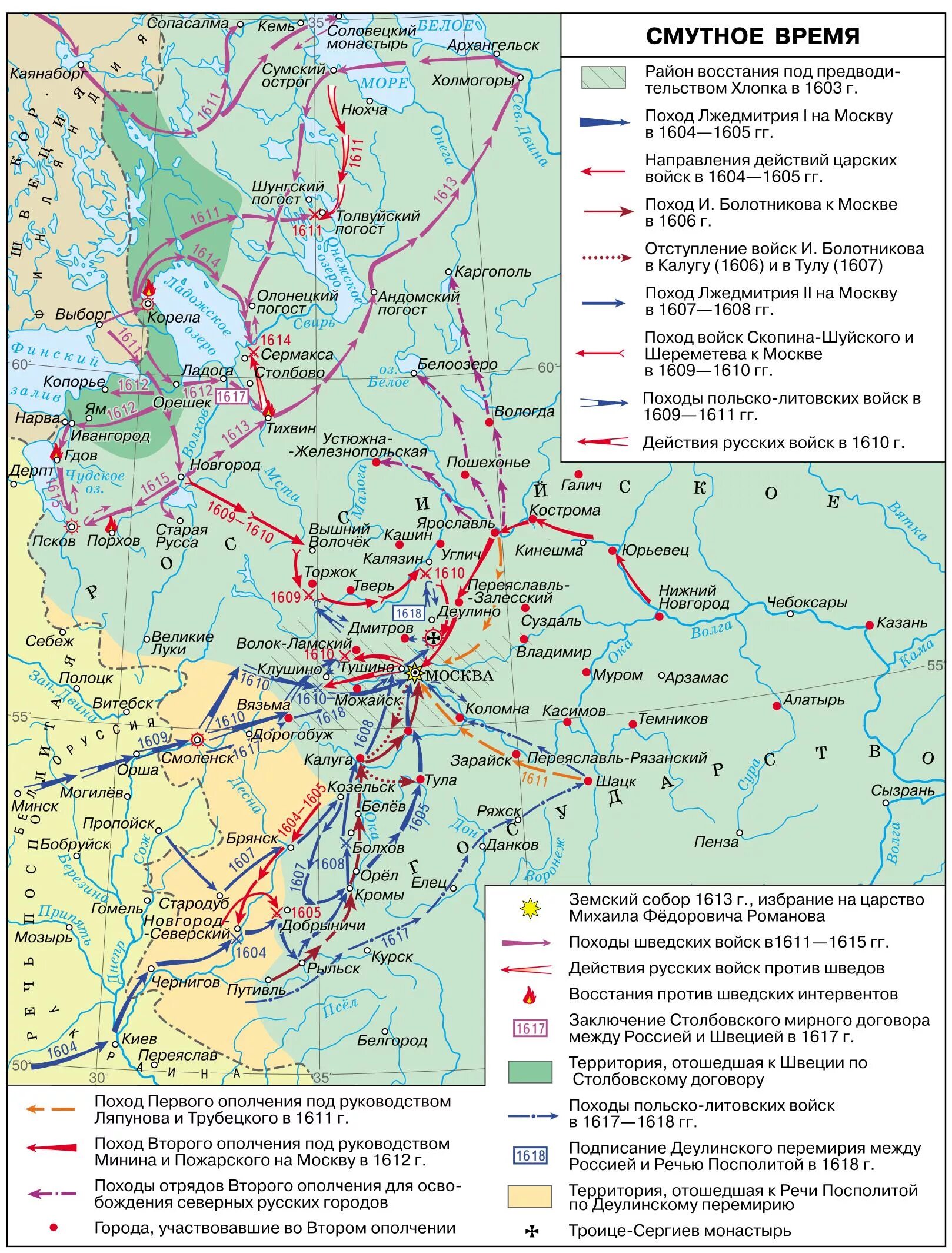 1617 году между россией. Карта Смутное время в России в начале 17 века. Смутное время в России 1604-1618 карта. 1604 – 1618 – Смута в России. Карта России 17 века смута.