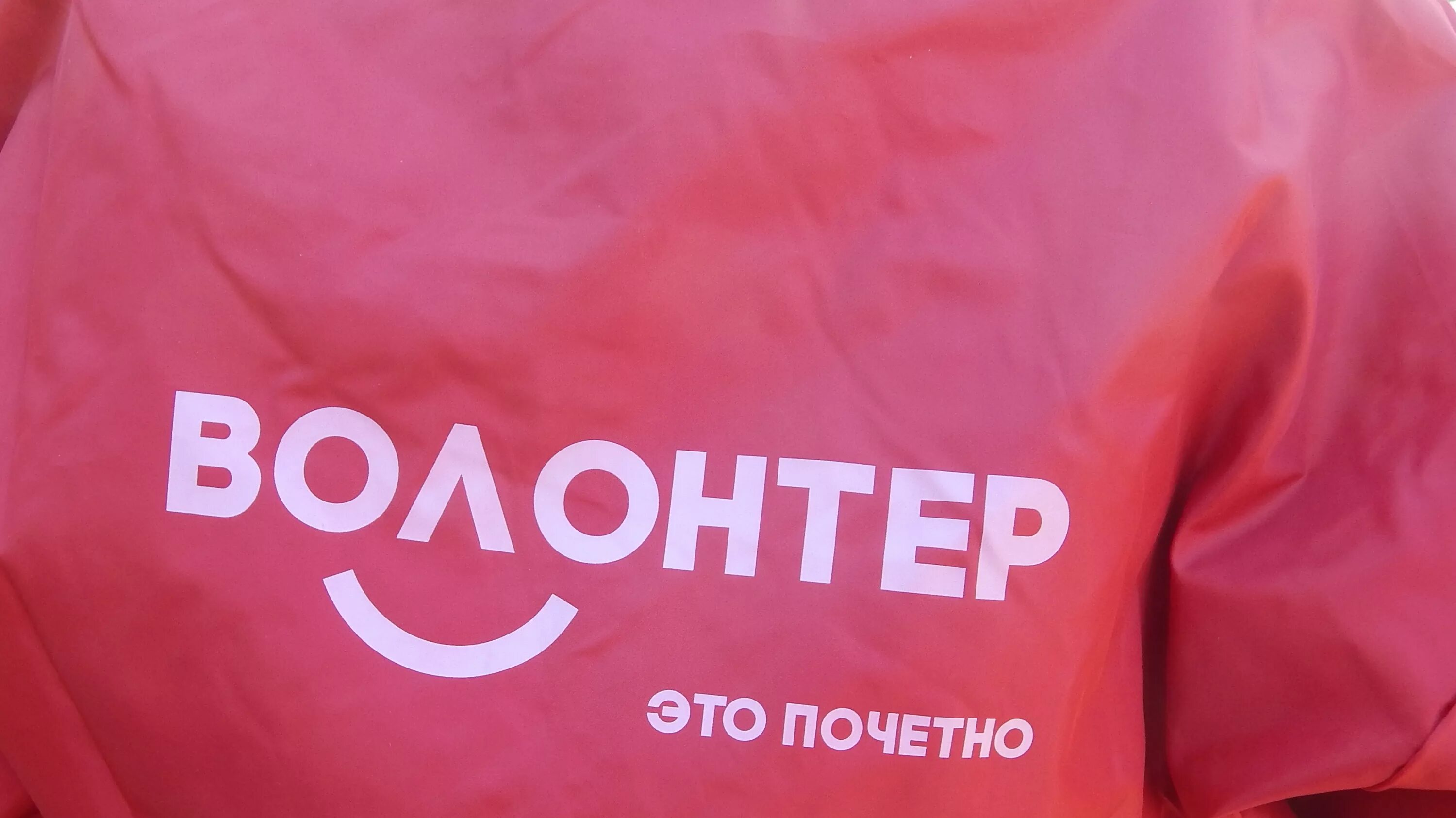 набор добровольцев 2024. акция мы вместе волонтеры. набор волонтеров. срочно нужны волонтеры. ищем волонтеров.