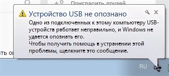Usb vid 2357 pid 0111 rev 0000. Ошибка usb устройство не опознано. мышка не опознает устройство. usb устройство не опознано при переустановки. что делать если при подключении мышки пишет устройство не опознано.
