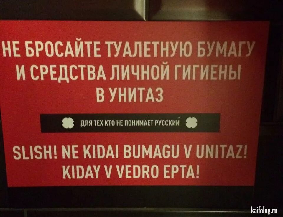 Ничего не кидала. Объявление не бросать бумагу в унитаз. Табличка не кидать бумагу в унитаз. Табличка в туалет не бросать. Бросайте туалетную бумагу.