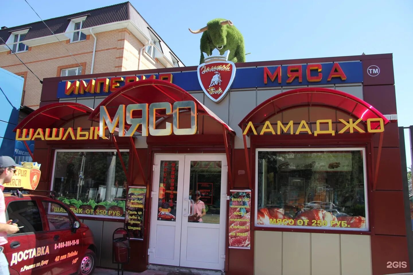 империя мяса портовая ростов. империя мяса 40 лет победы. мясная империя ростов. империя мяса портовая. империя мяса портовая.