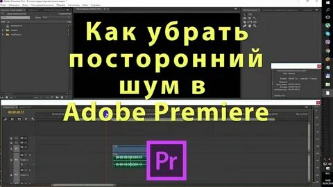 Как удалить премьер