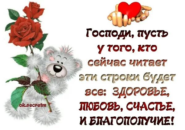 Пусть тебе в жизни все удается. Пусть все будет хорошо. Открытки пусть всё будет отлично. Открытка пусть все будет хорошо. Пусть у вас всё будет хорошо.