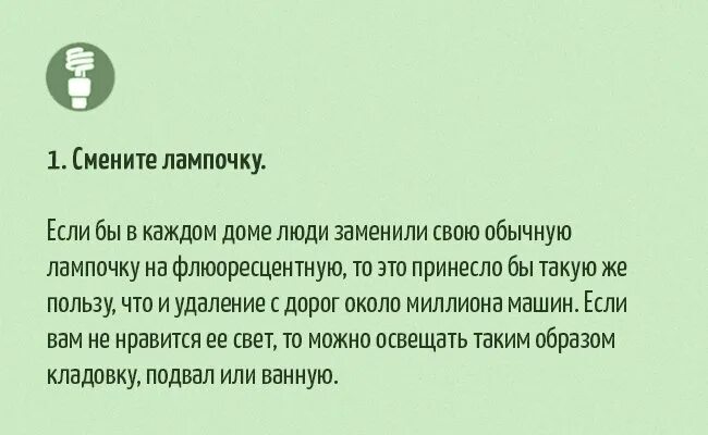 Как помочь природе в повседневной жизни. Какие 3 вещи можно сделать сегодня чтобы помочь природе. Чем помочь планете. 30 простых слов