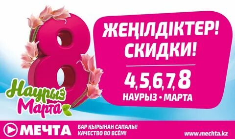 Скидка на ласточку в день рождения