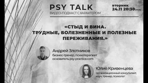 Терапия нарциссизма