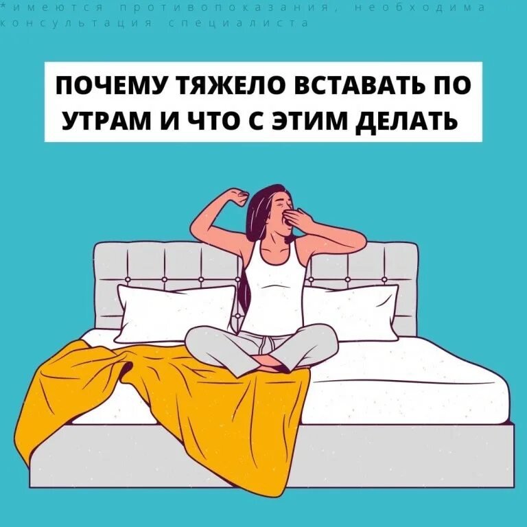 Просыпаюсь в 4 утра причины. Тяжело просыпаться по утрам. Тяжело вставать утром. Почему утром тяжело вставать. Почему тяжело просыпаться по утрам.