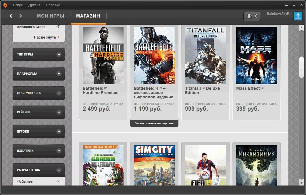 Игры через origin
