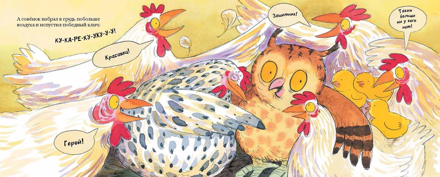 Ку ка ре ку. Ку ка ре ку. Год петуха. Настольная игра куры. Петух говорит.