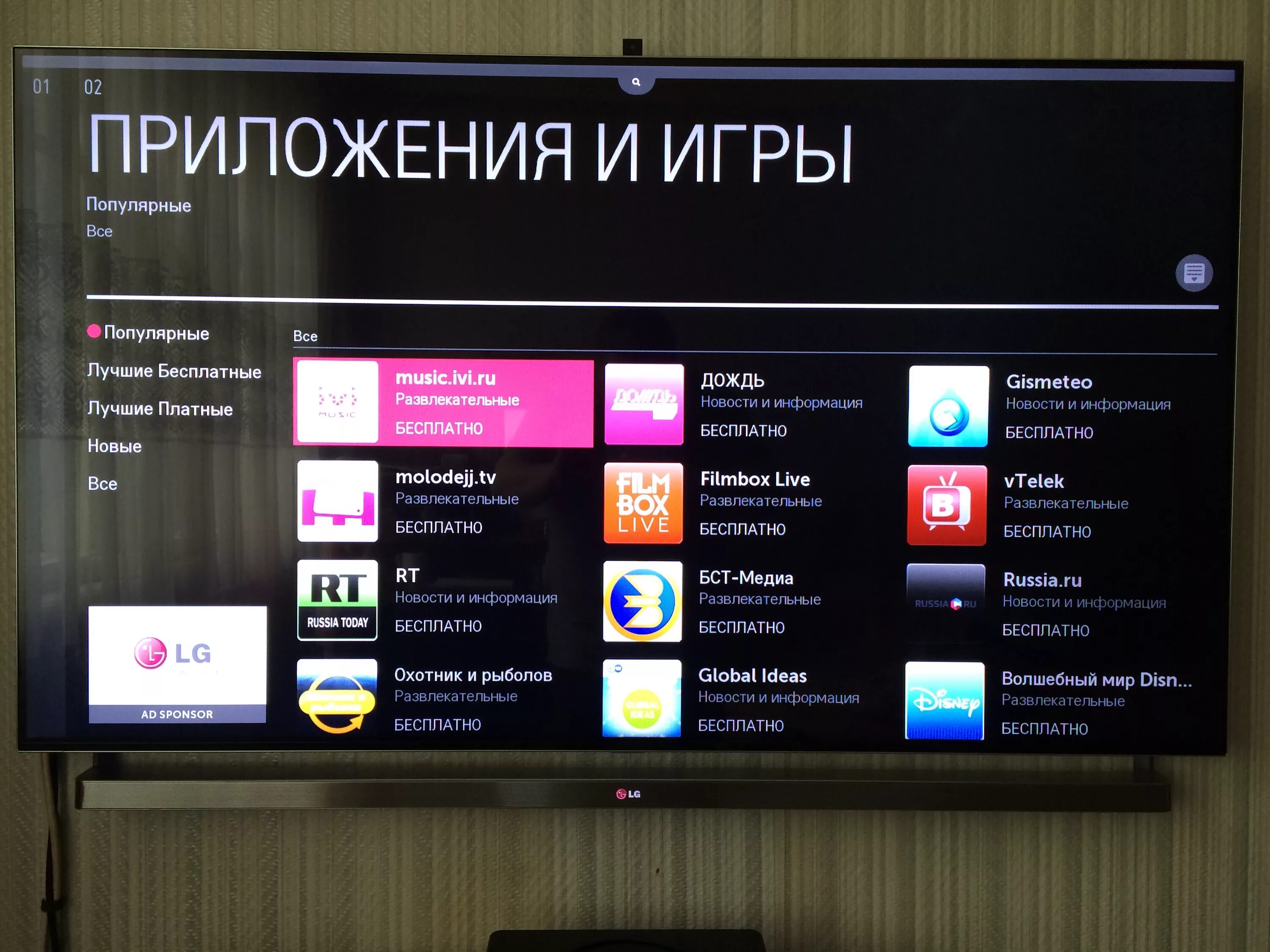 LG TV иви на телевизоре Smart. Обновление телевизора LG Smart. Телевизор LG Smart TV WEBOS. Обновление телевизора LG смарт ТВ. Телевизор lg ivi