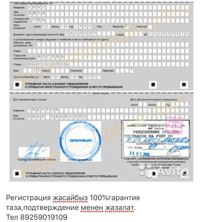 Оформление граждан белоруссии. Временная регистрация для иностранных граждан. Временная регистрация для граждан СНГ. Регистрация для иностранных граждан в Москве. Регистрация в Москве для граждан СНГ.