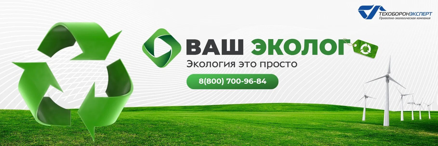 Сдача отчетов по экологии в 2024. Экологическая отчетность. Экология организации. Экологически фирмы. Экологический отчет предприятия.