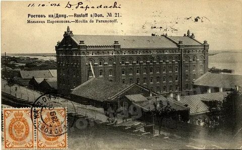 Ростов 1917