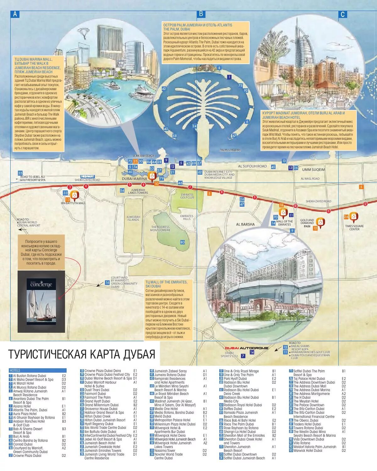 Схема Дубай Молла. Карта Дубай 2022.