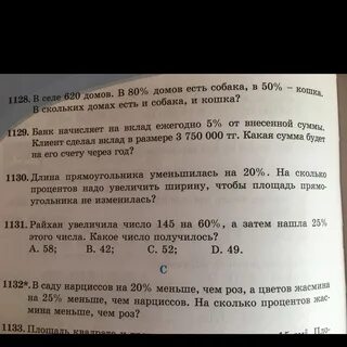 Увеличили на 15 процентов