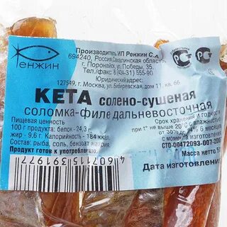 Кета калорийность