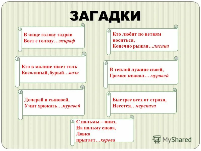 Загадка черен да не ворон рогат да не бык 6 ног без копыт. Пословицы поговорки загадки литературные произведения про березу. Чаща апам грибы. Загадки описания признаков предмета 1 класс. Задача из ссср про туристов.