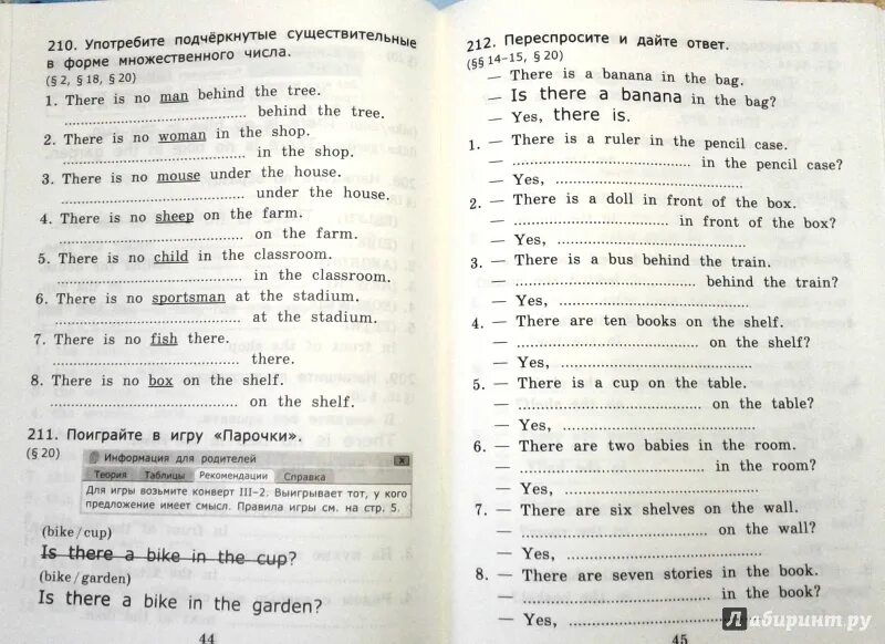 Английский 2 класс сборник стр 63. Английский 2 класс грамматика английского языка Spotlight. Сборник по английскому 4 класс Spotlight. Сборник упражнений по английскому 5 класс Быкова. Английский язык 5 сборник упражнений Spotlight.