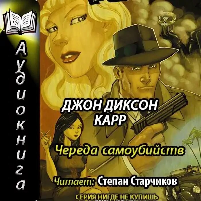 Слушать аудиокниги джона харта