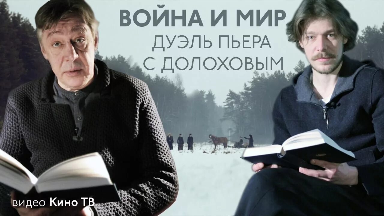 Дуэль пьера и долохова анализ. Пьер и Долохов. Дуэль Пьера и Долохова.