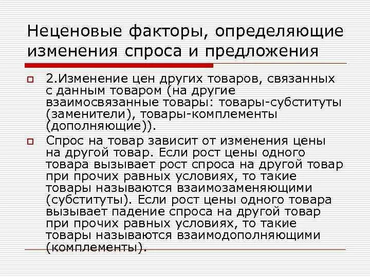 Лекция 2. Рынок, рыночный механизм, этапы развития экономической