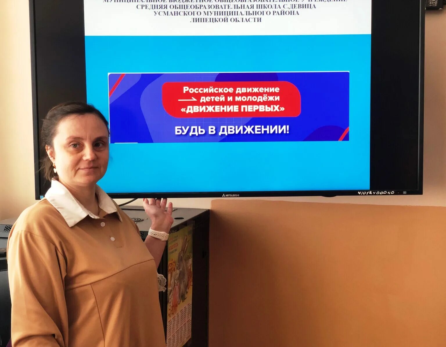 Торжественное открытие первичного отделения рддм. Первичное отделение движение первых сайт. Рддм российское движение школьников. Рддм движение первых. 1 курс тгу.