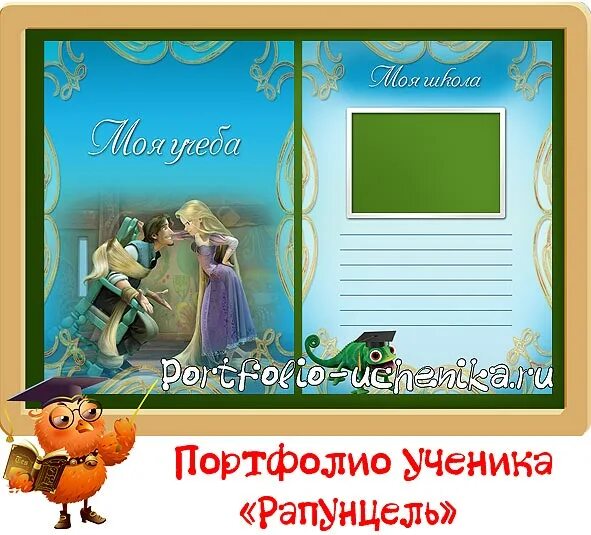 портфолио ученика 8 класса. портфолио ученика начальной школы в зеленом цвете. как заполнить титульный лист портфолио школьника образец заполнения. титульный лист портфолио.