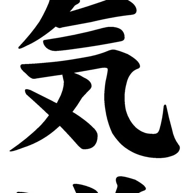 айкидо иероглифы