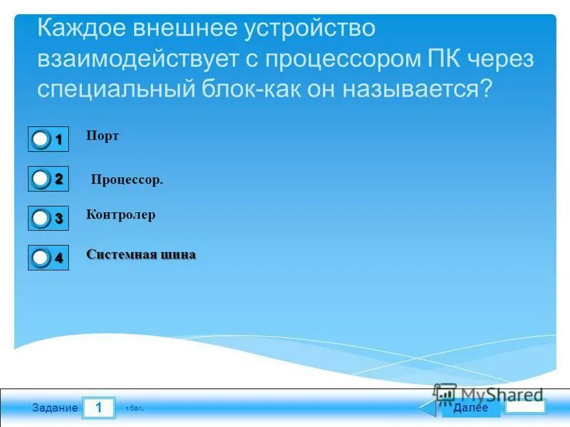 описание каждого действия свойственного объекта