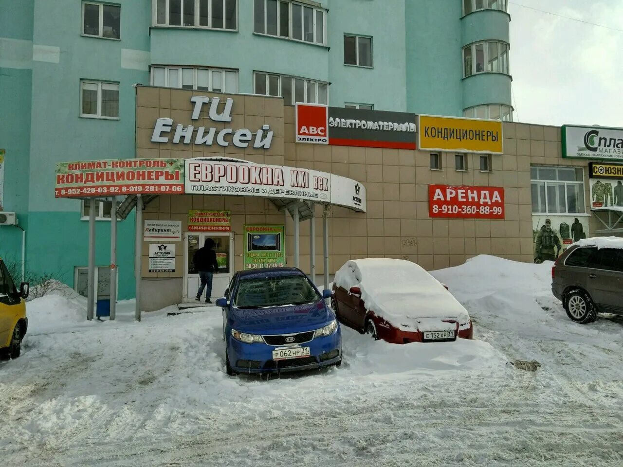 секонд на центральном рынке белгород. юности 7 белгород. лабиринт переславль пункт выдачи. лондон есенина 9 белгород. ул щорса 47б белгород на карте.