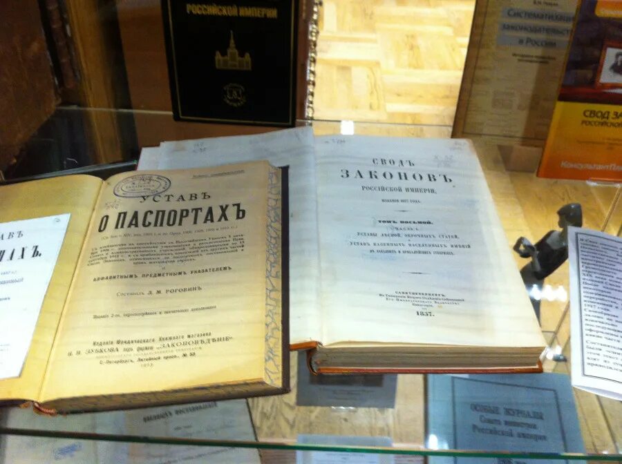 Первый российский свод законов. Издание свода законов в 1832. 1835 Г. - издание свода законов Российской империи. Свод законов Российской империи 1832 г.