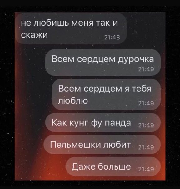 милое смс любимому. сообщение любимому. приятные сообщения парню. милое смс любимому. красивые слова любимому.