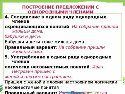 Несколько однородных составов