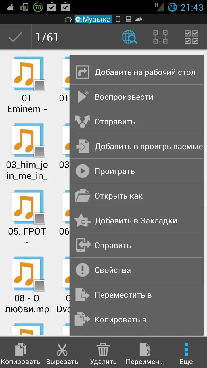 Передать музыку с андроида на андроид. Как поставить музыку на телефон на звонок. Как поставить музыку на телефон. Как установить музыку на телефон. Как установить мелодию на звонок телефона.