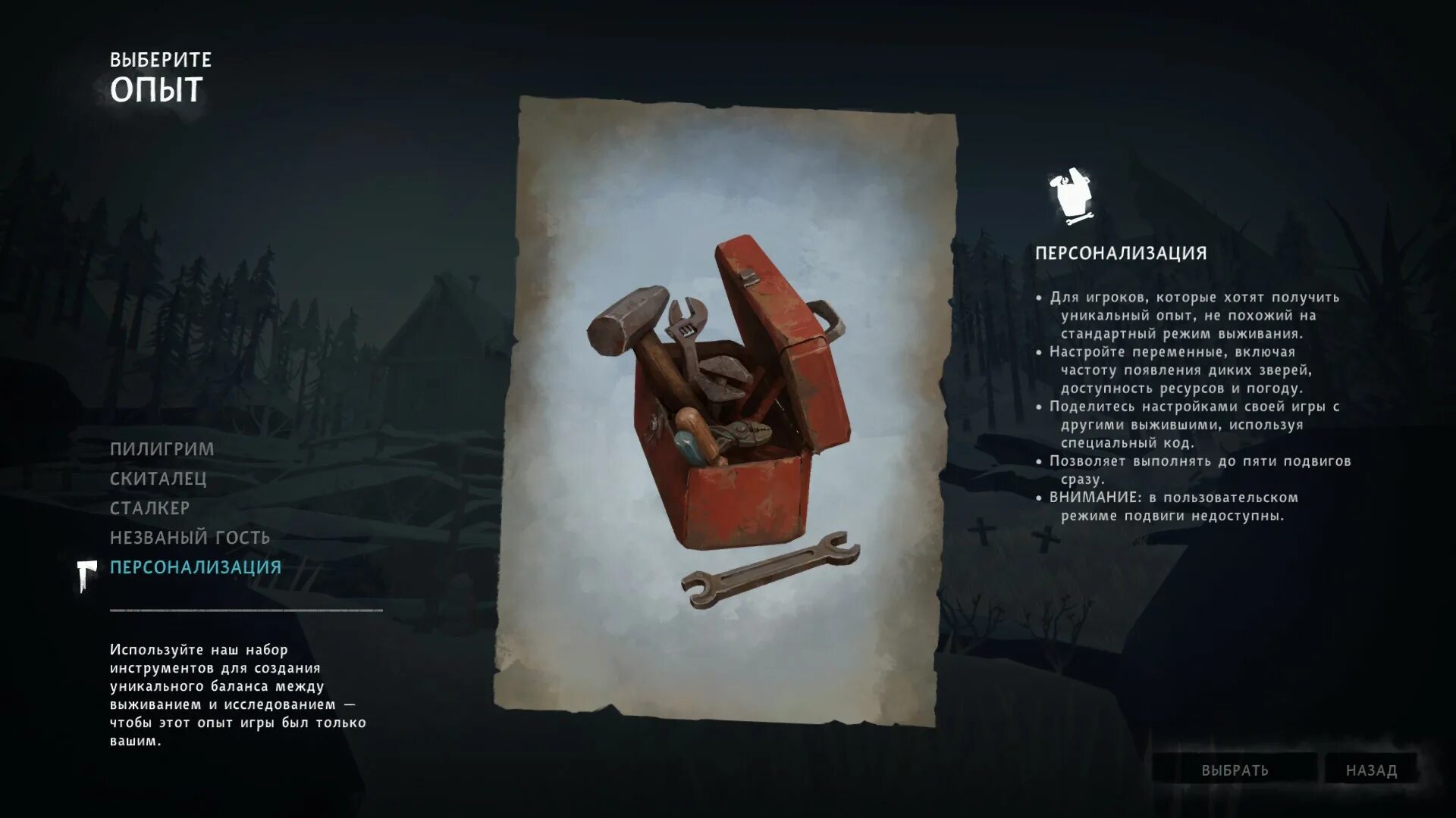 Long Dark еда. The long Dark сложности. The long Dark скиталец. Пилигрим the long Dark. Код лонг дарк