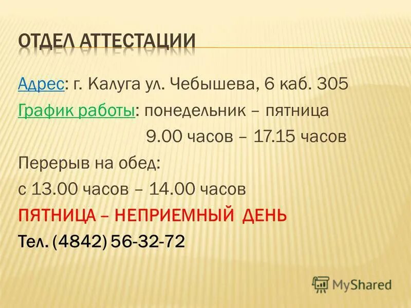 стены в кабинете математики. холл стоматологической клиники. кабинет врача гинеколога табличка. украшения для кабинета математики. расписание врачей детской поликлиники.