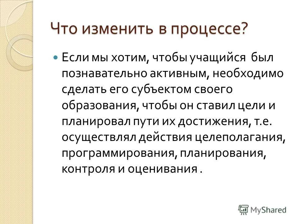 Т достижения