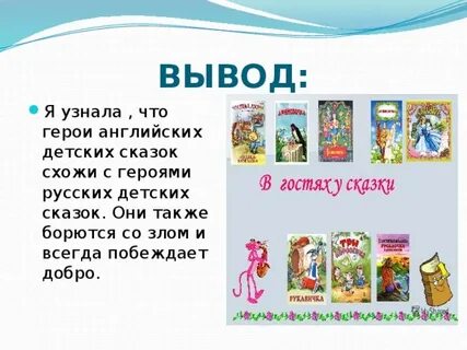 Главный герой на английском
